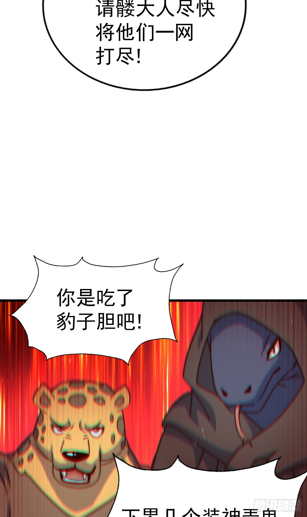 第136话 髅大人你骗鸟！87