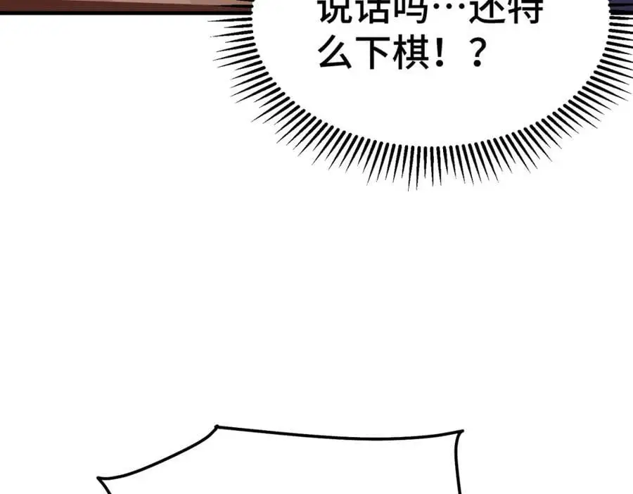 第273话 易枫寻死53