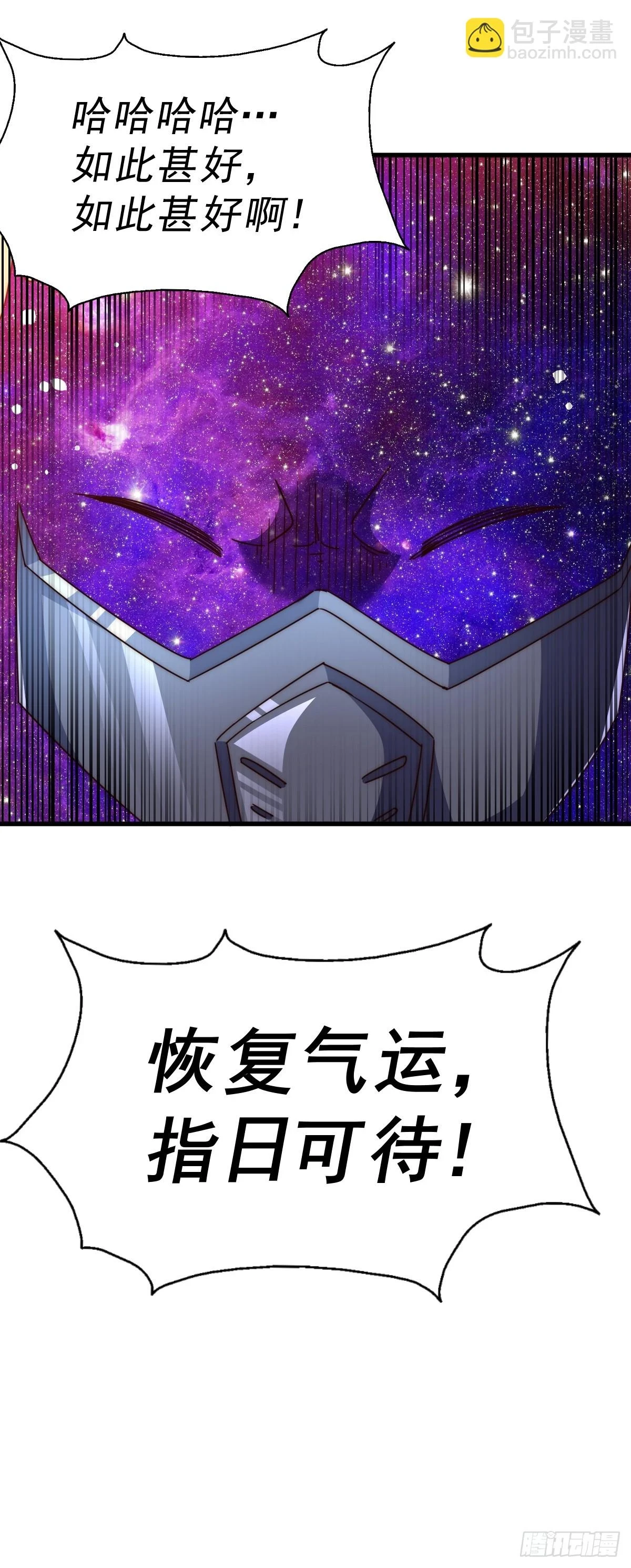 第191话 星象之力 启！109