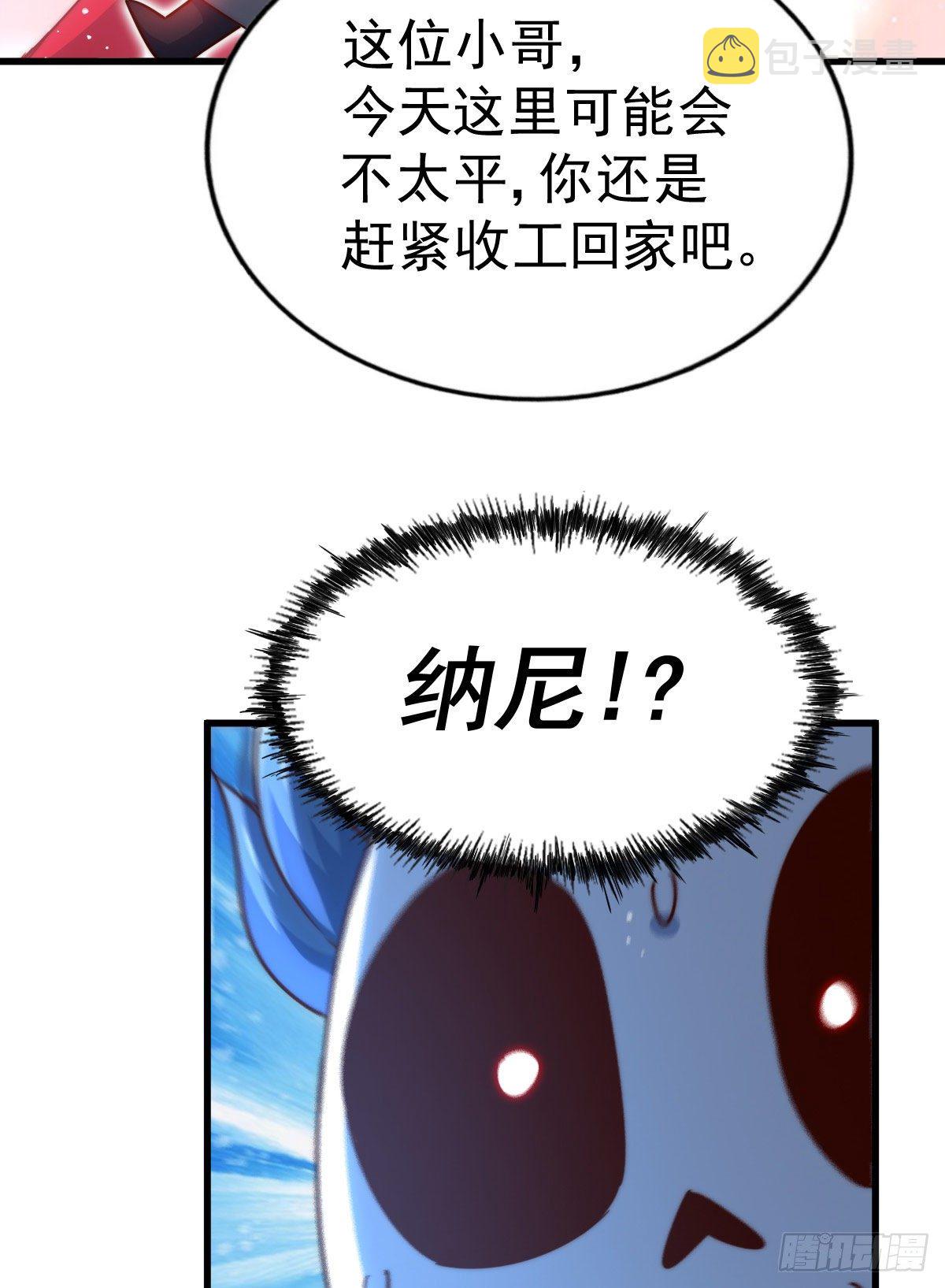 第111话 英雄救美计划13