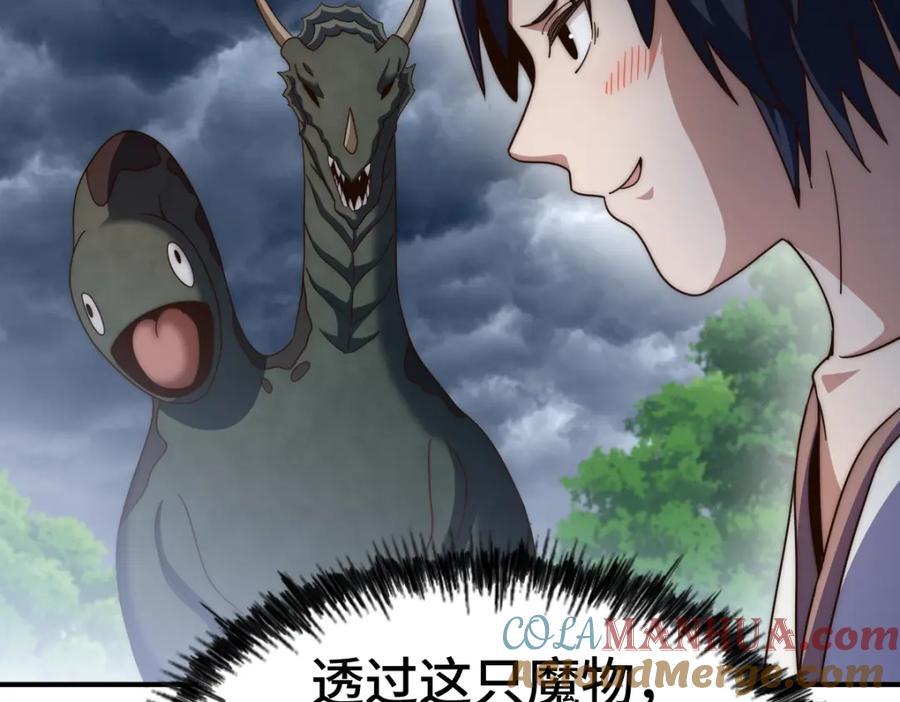 第257话 一技平A！92