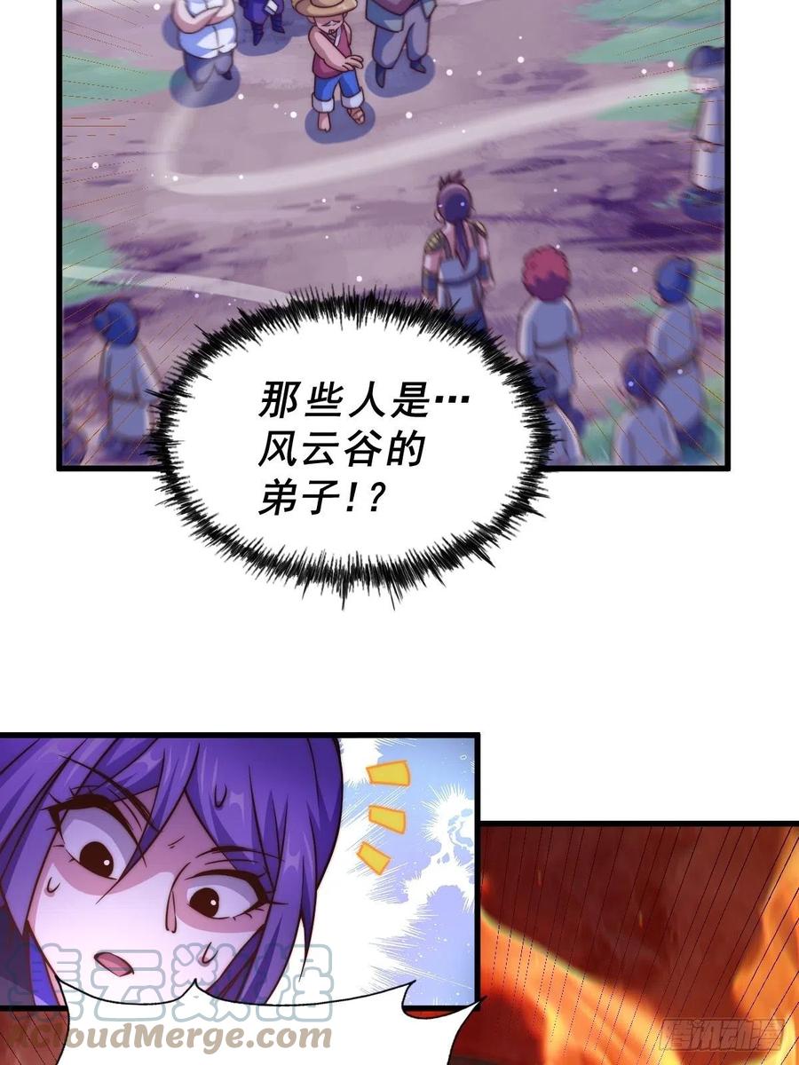 第87话 李一涵有眼无珠！！30