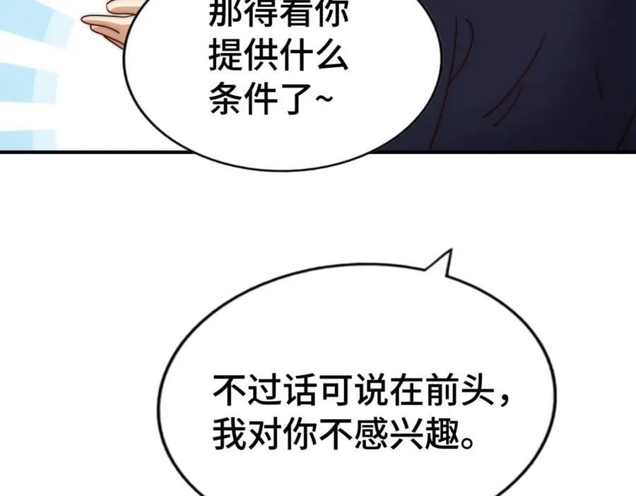 第293话 岛主争夺战98