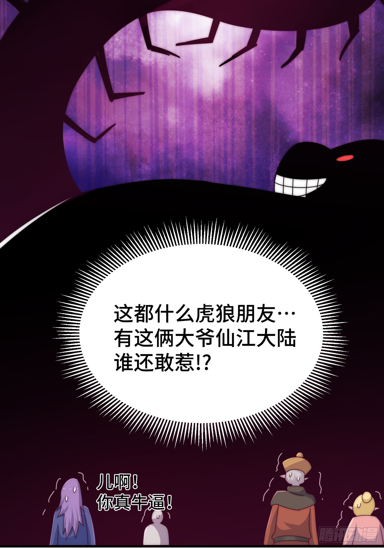 第134话 仙之灌溉39