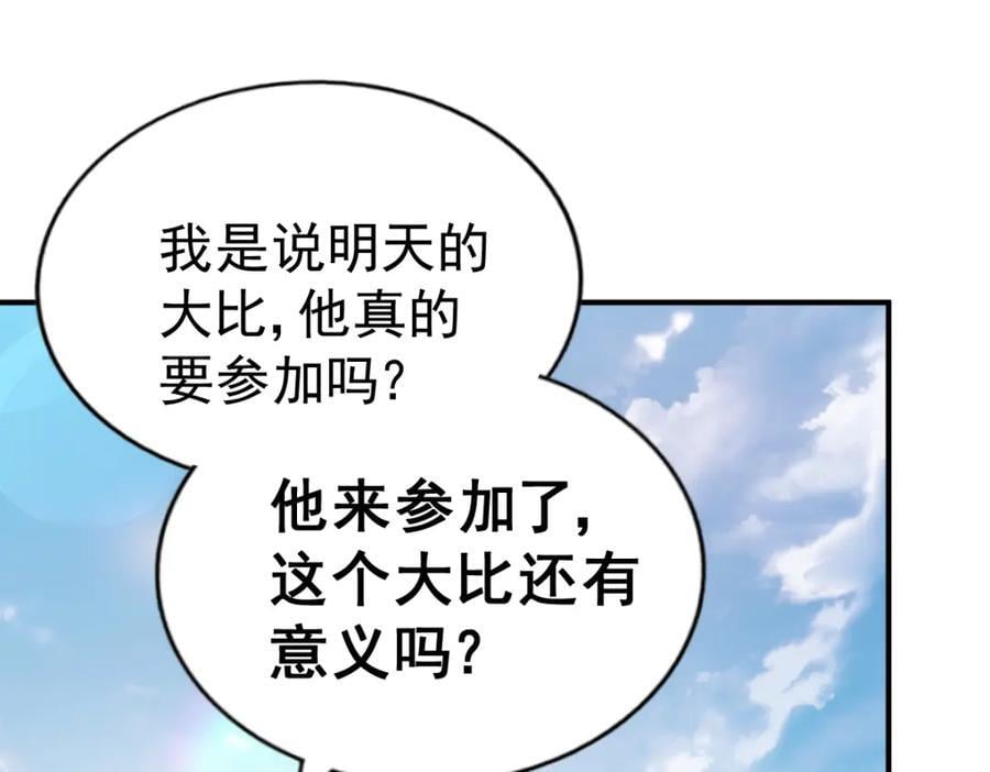 第242话 英雄难过美人关162