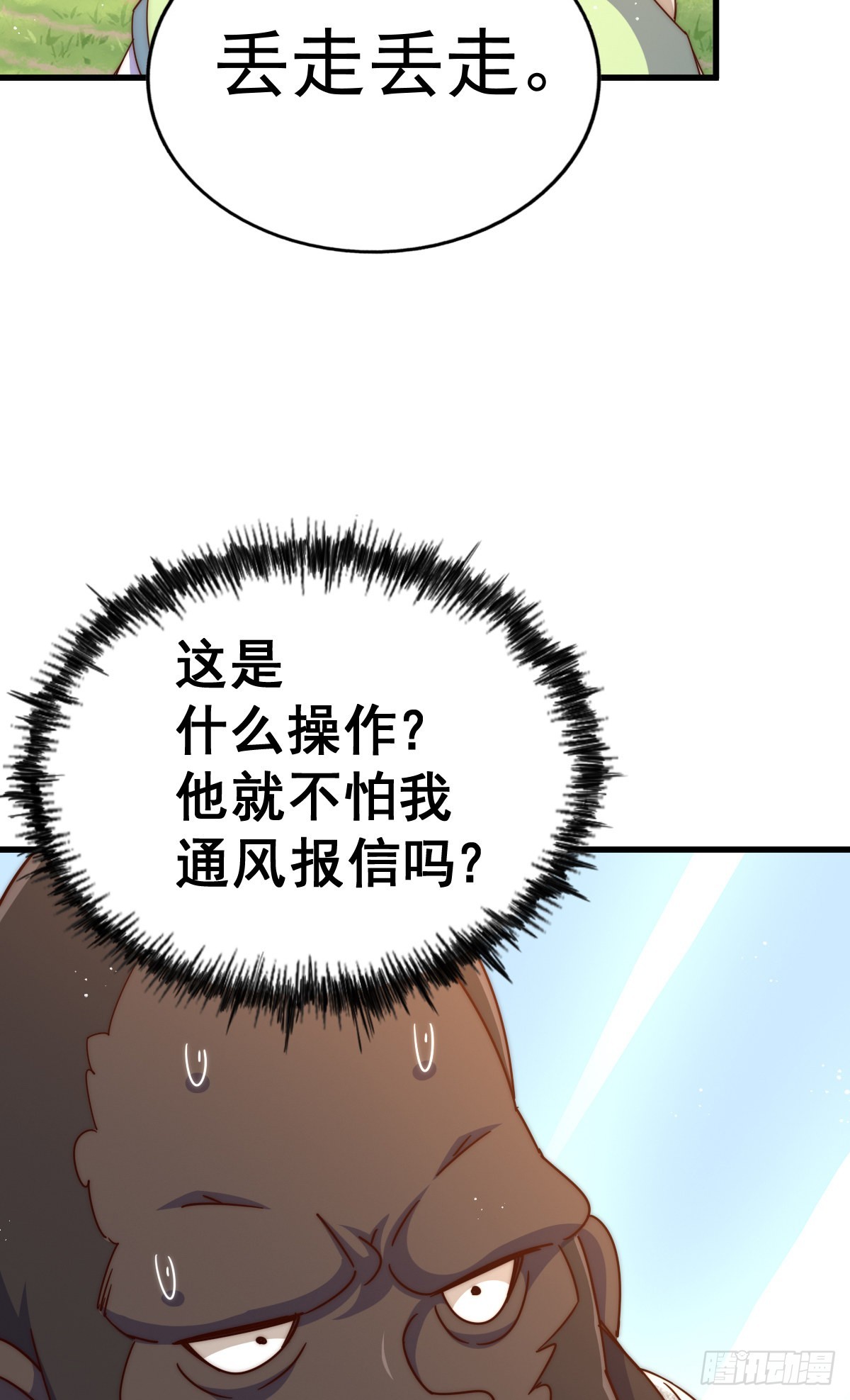 第138话 易枫老大5