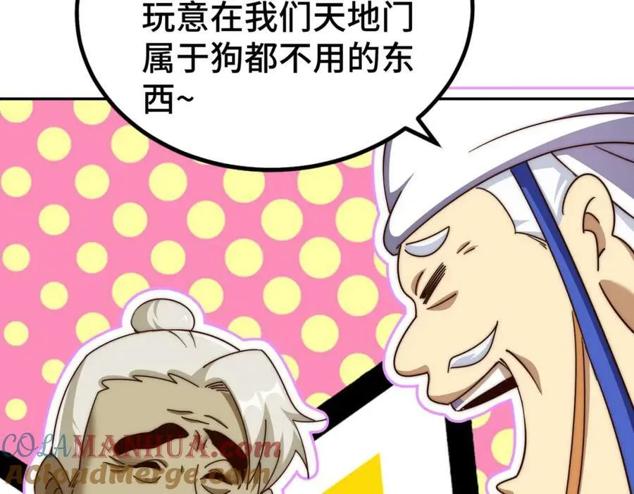 第214话 姜至的复仇计划88