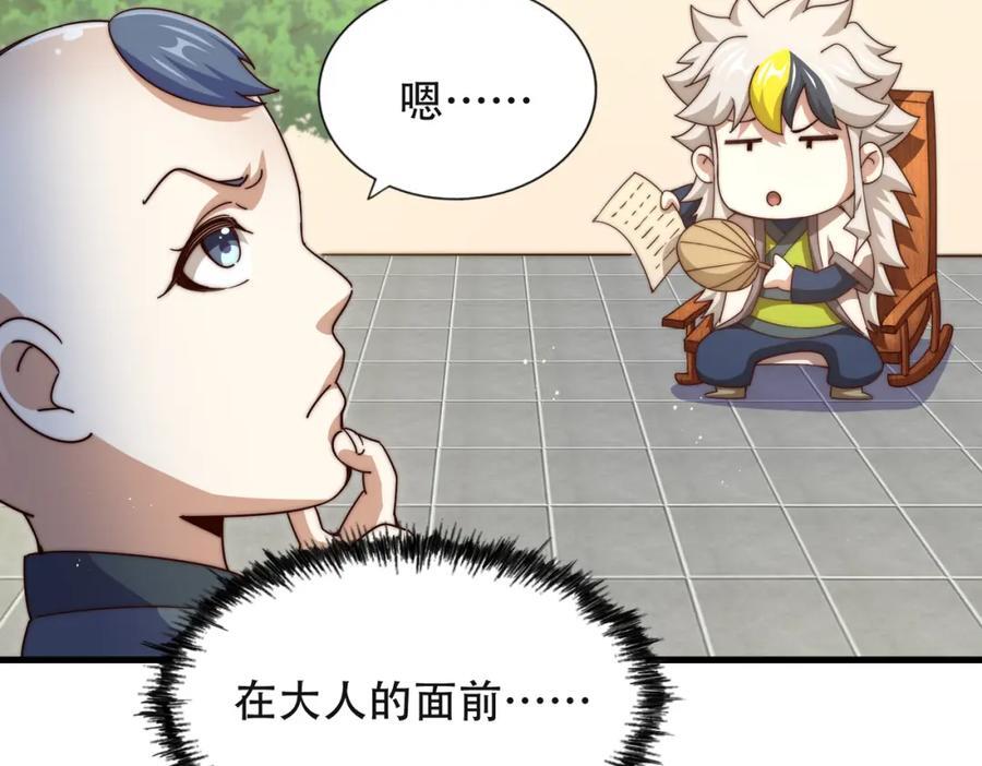 第241话 宗门考核 出发!29