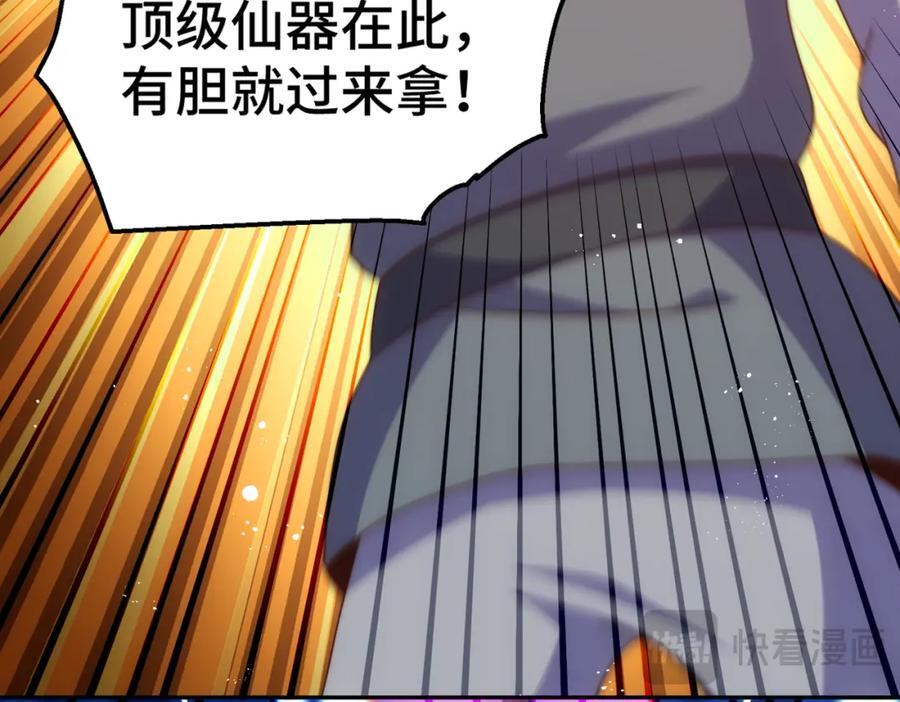 第239话 七彩宝婴15