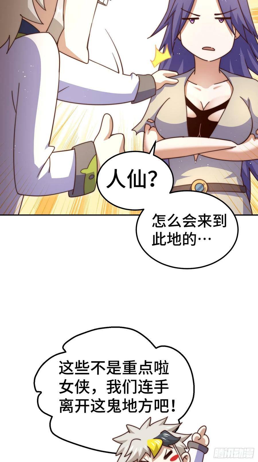 第197话 去往仙界79