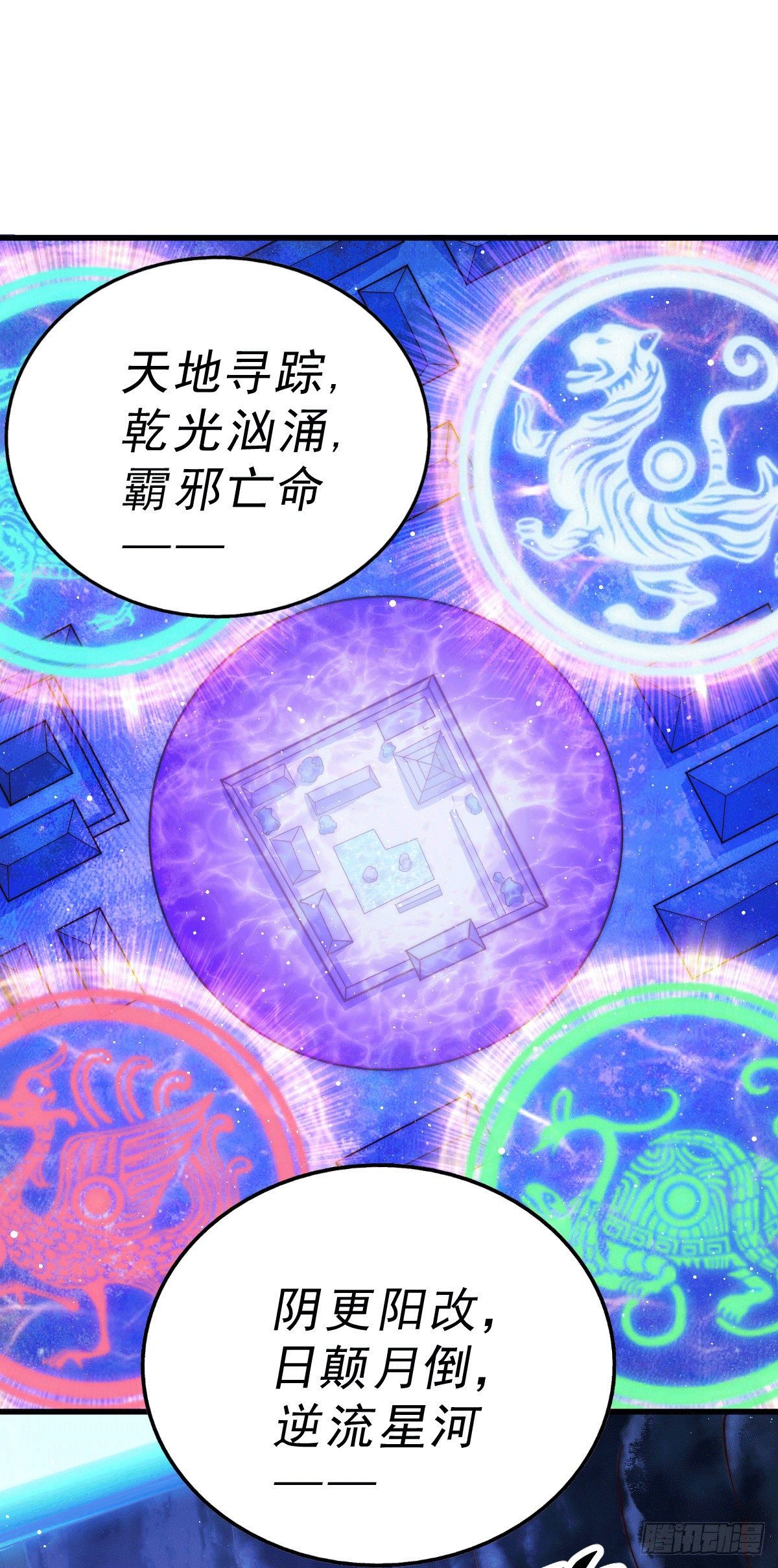 第27话 没有用的系统奖励24