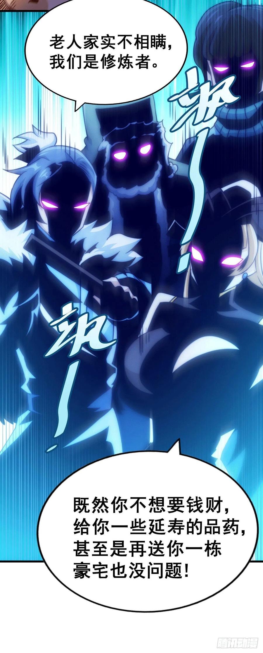 第75话 卧虎藏龙平江城34
