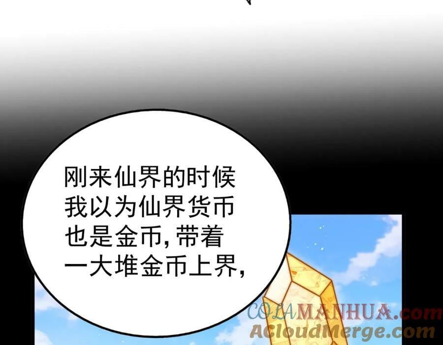 第218话 击破古阵法164