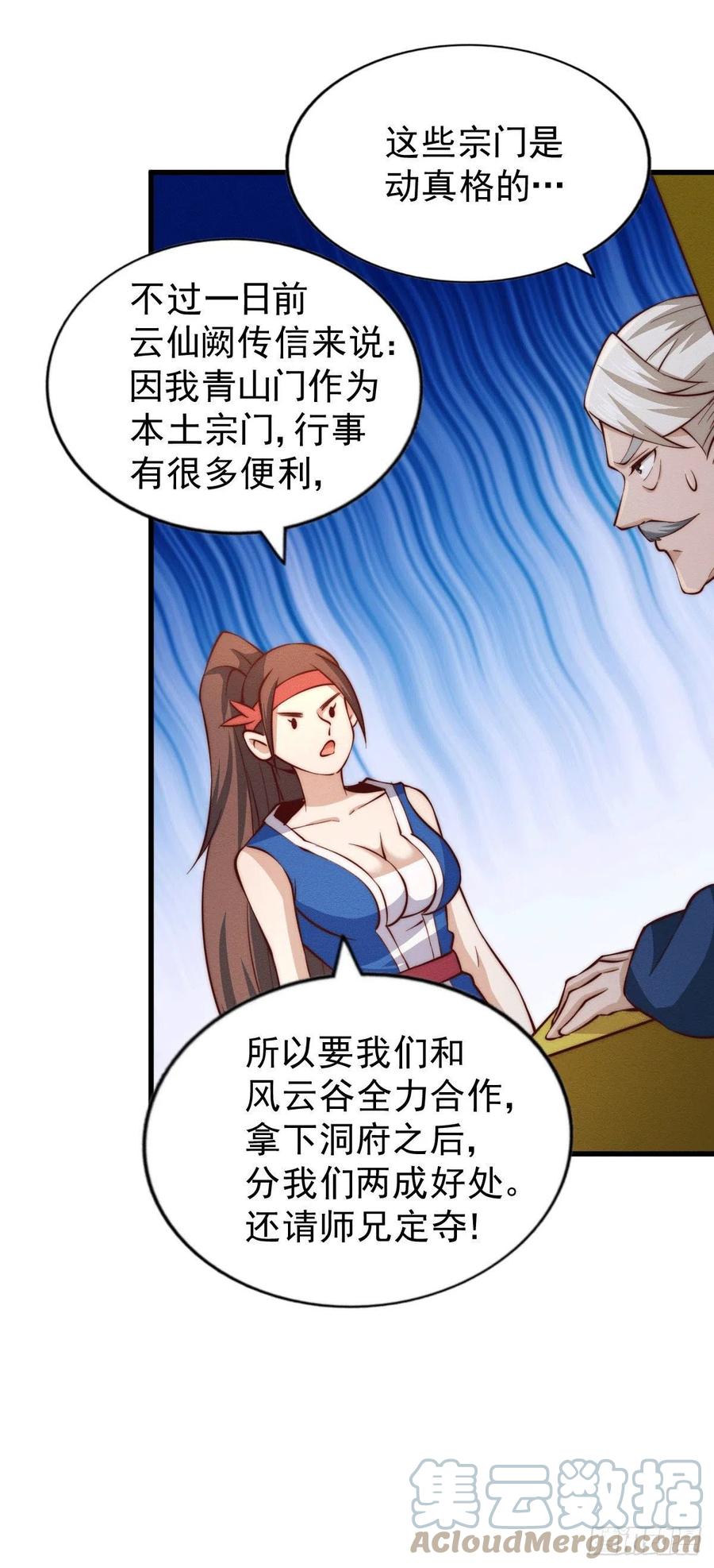 第65话 天地异象27