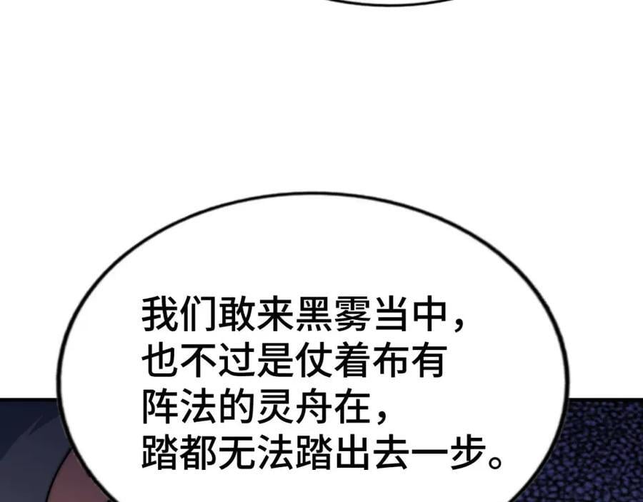 第258话 寻宝男孩194