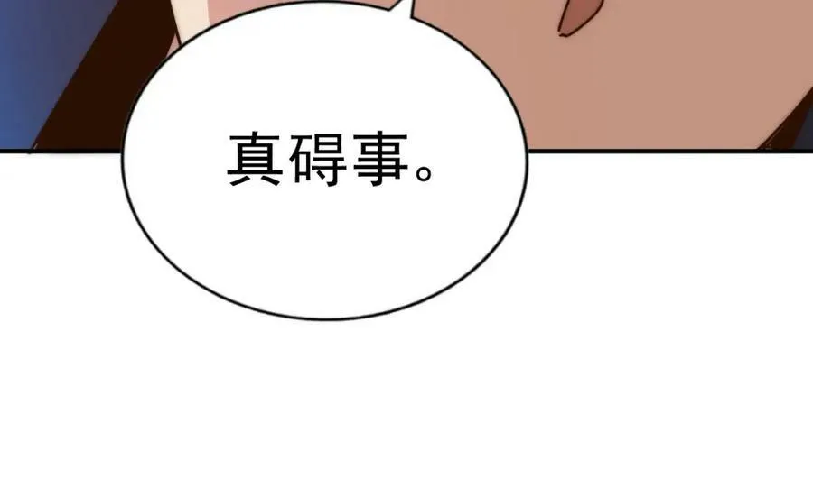第228话 求你做我们的洲主！138