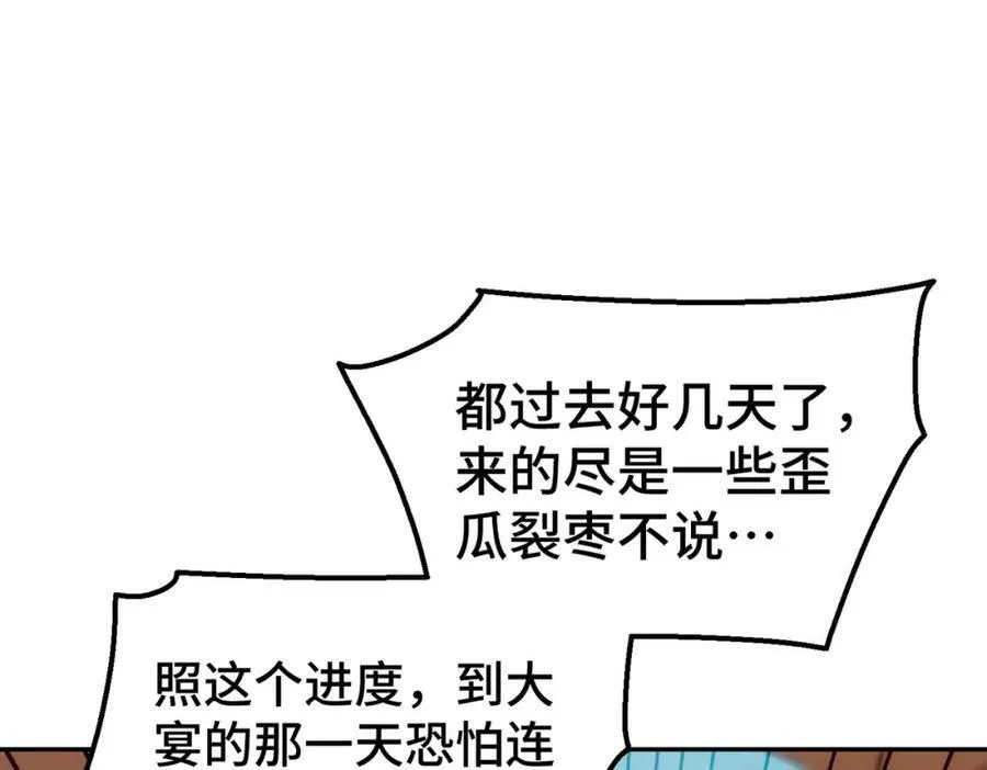 第222话 天阵阁大宴17
