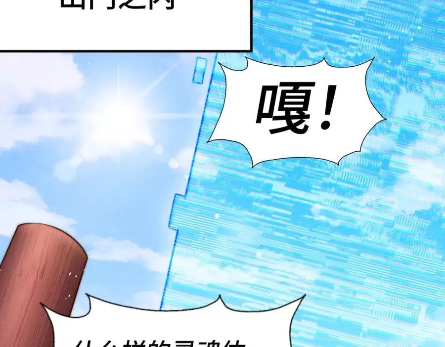 第264话 风云宗攻来！145