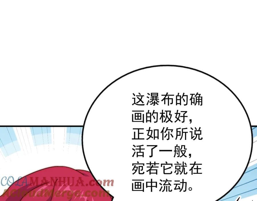 第252话 除魔联盟成立！32