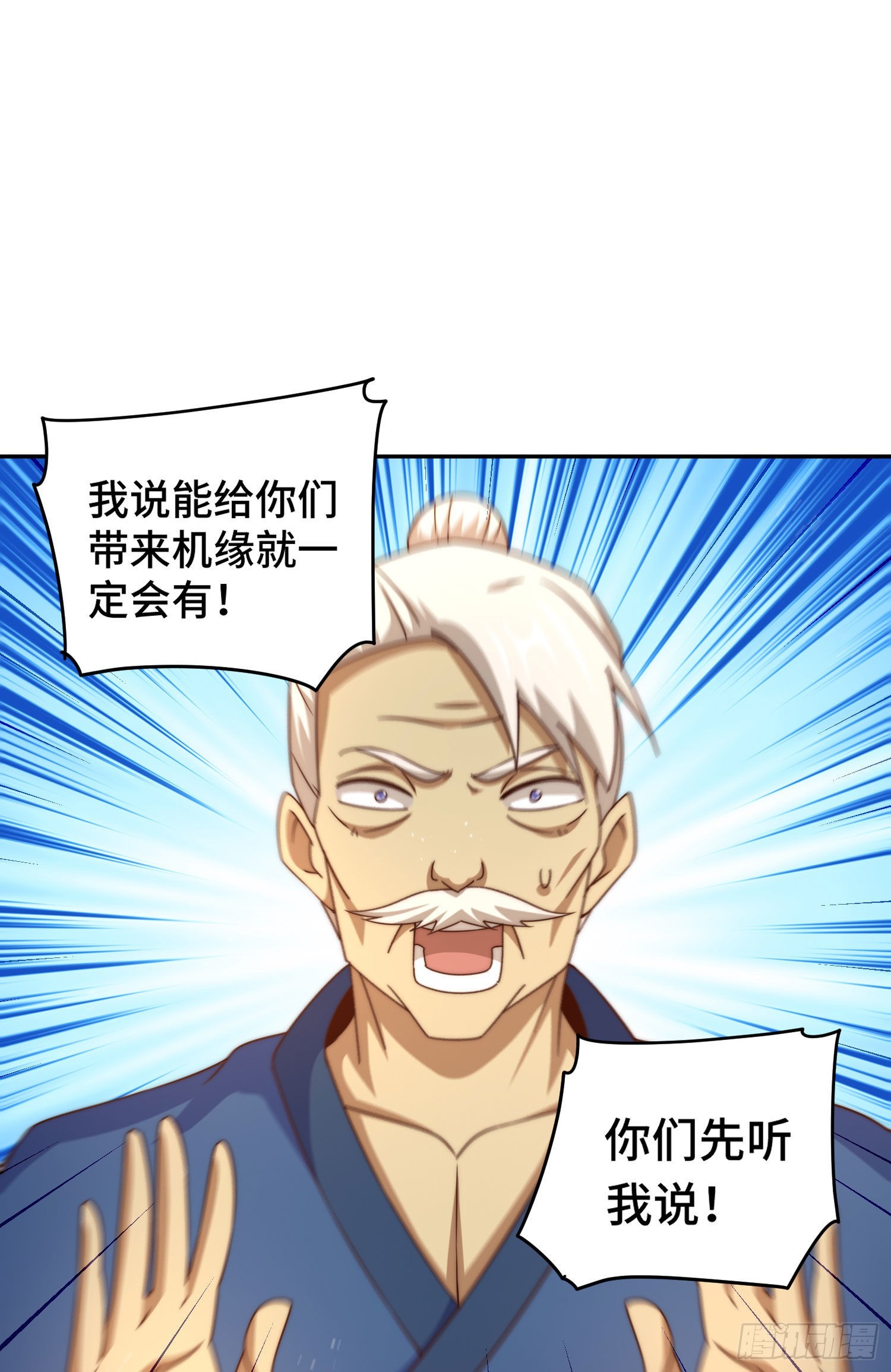 第127话 区区妖仙弹指可灭20