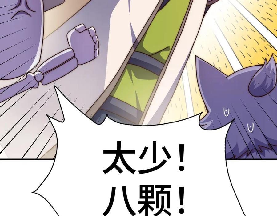 第259话 “我愿意被他欺负”113
