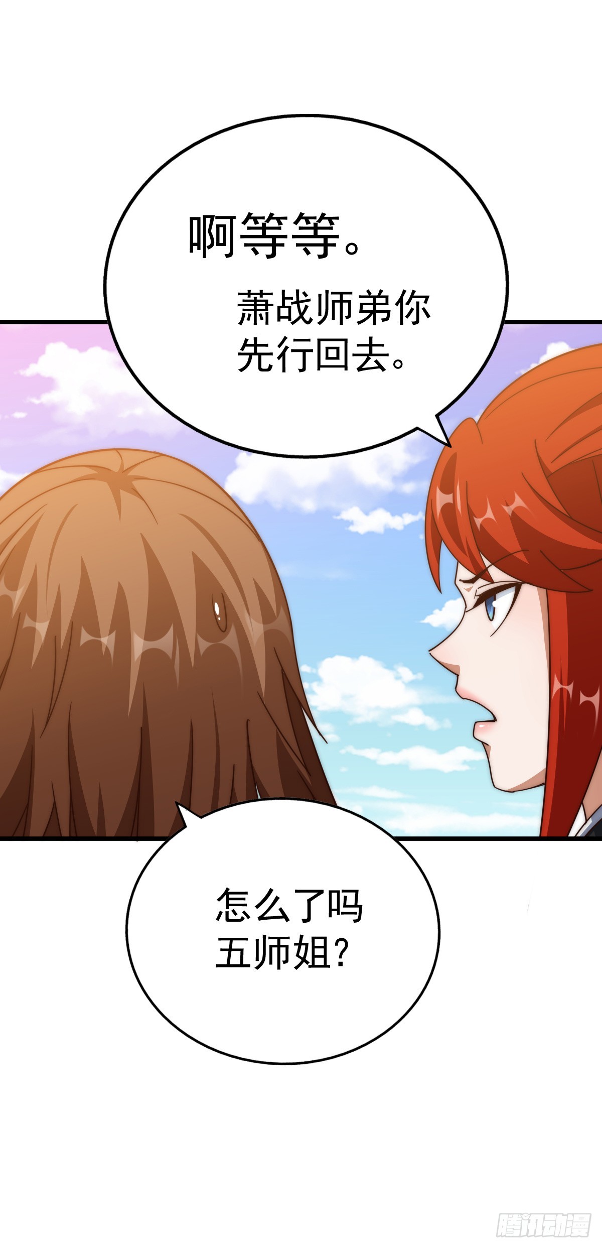 第172话 解除婚约33