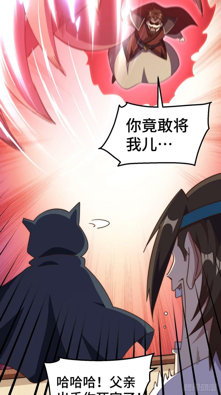 第207话 髅爷与天斗26