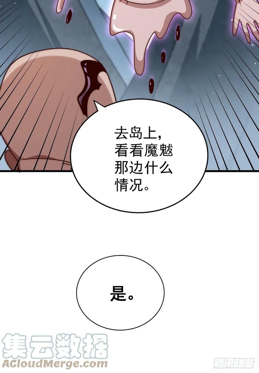 第201话 死也要活下去9