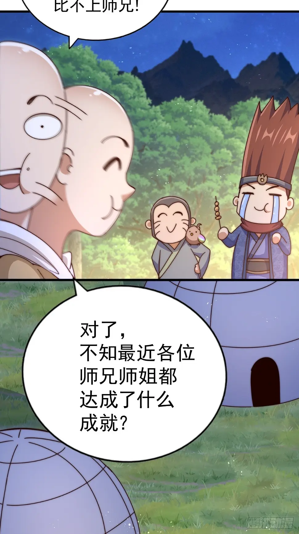 第194话 大战结束6