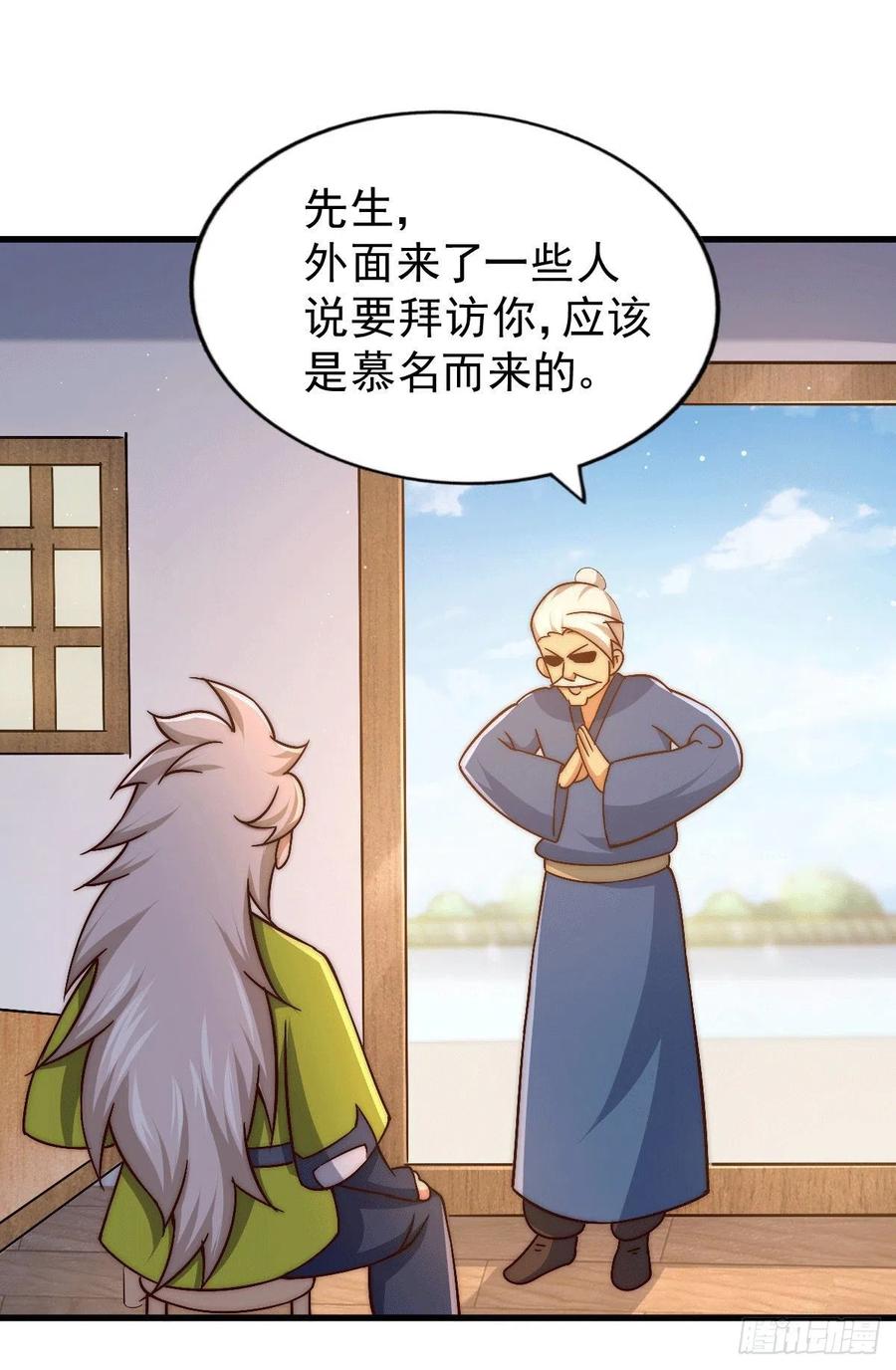 第73话 一切都是易先生的安排40