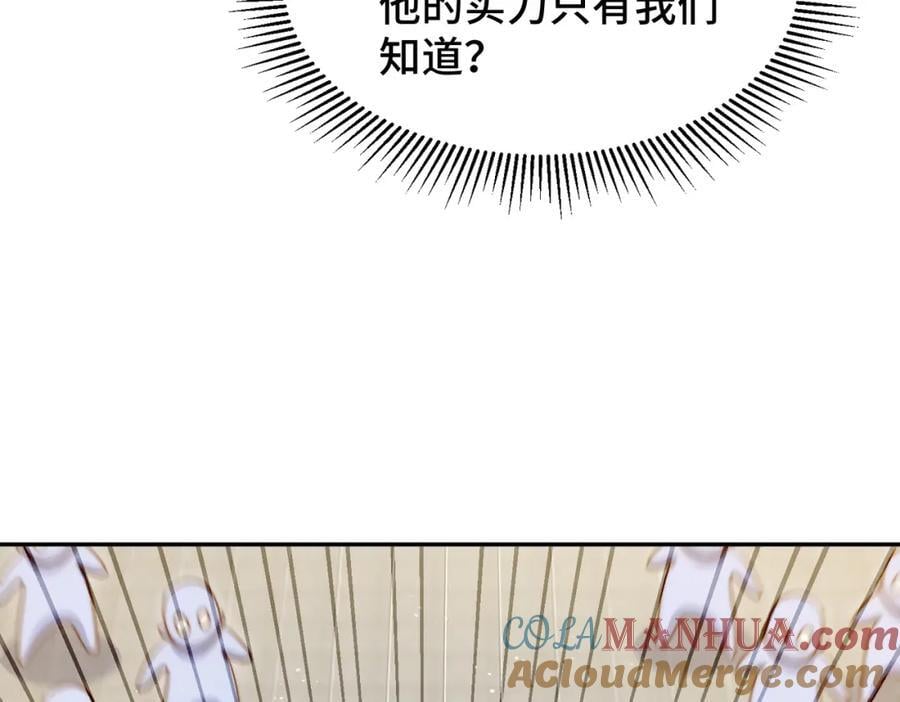 第246话 我为易枫代言140
