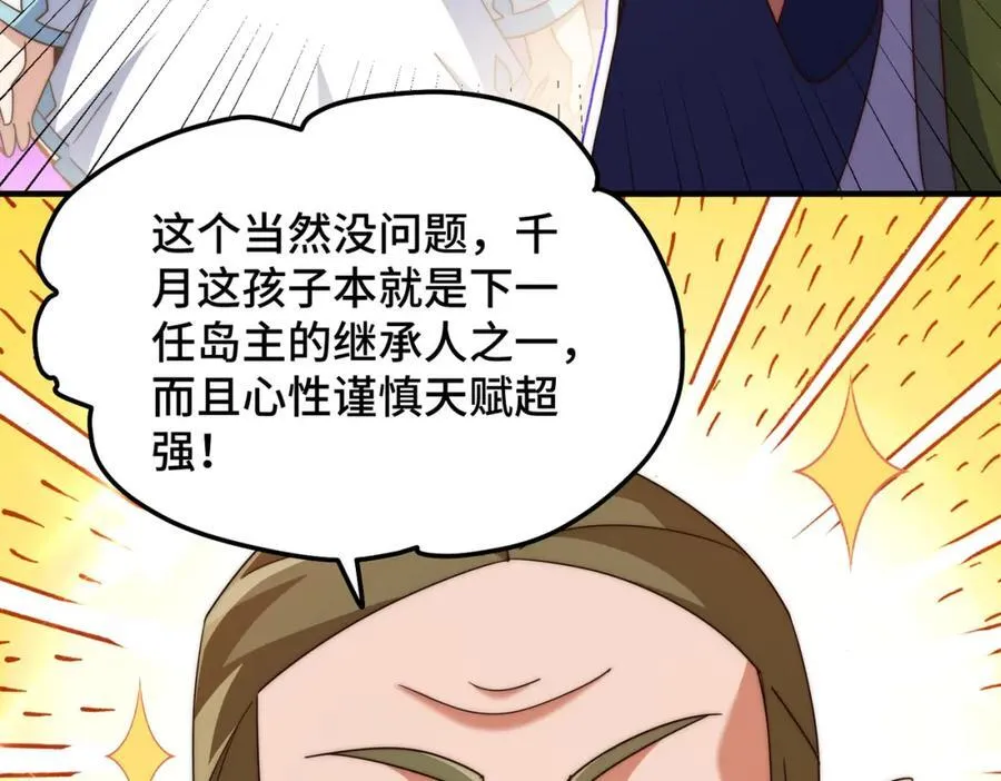 第299话 岛主之位38