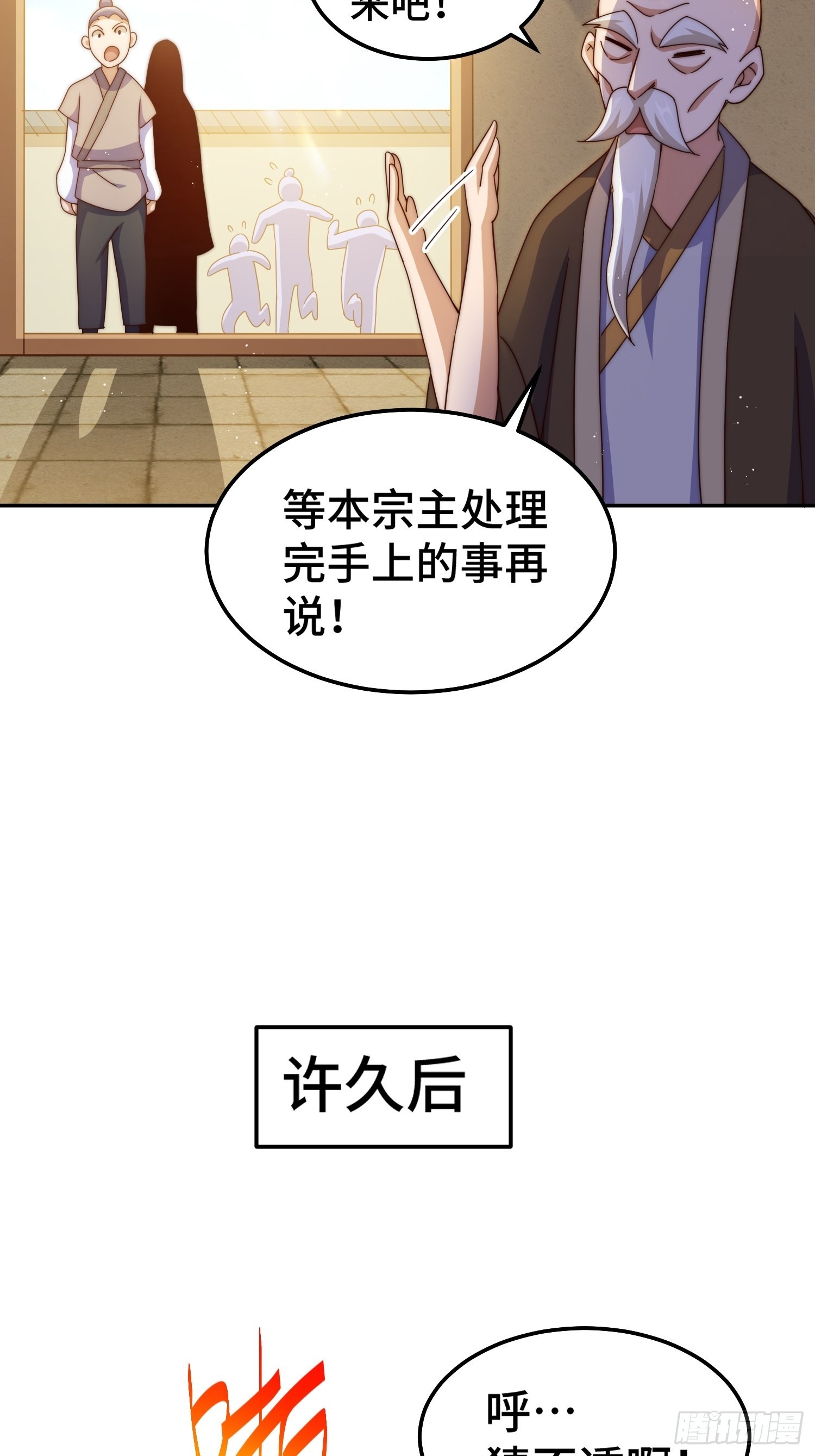 第156话 请叫我杂役之王！58