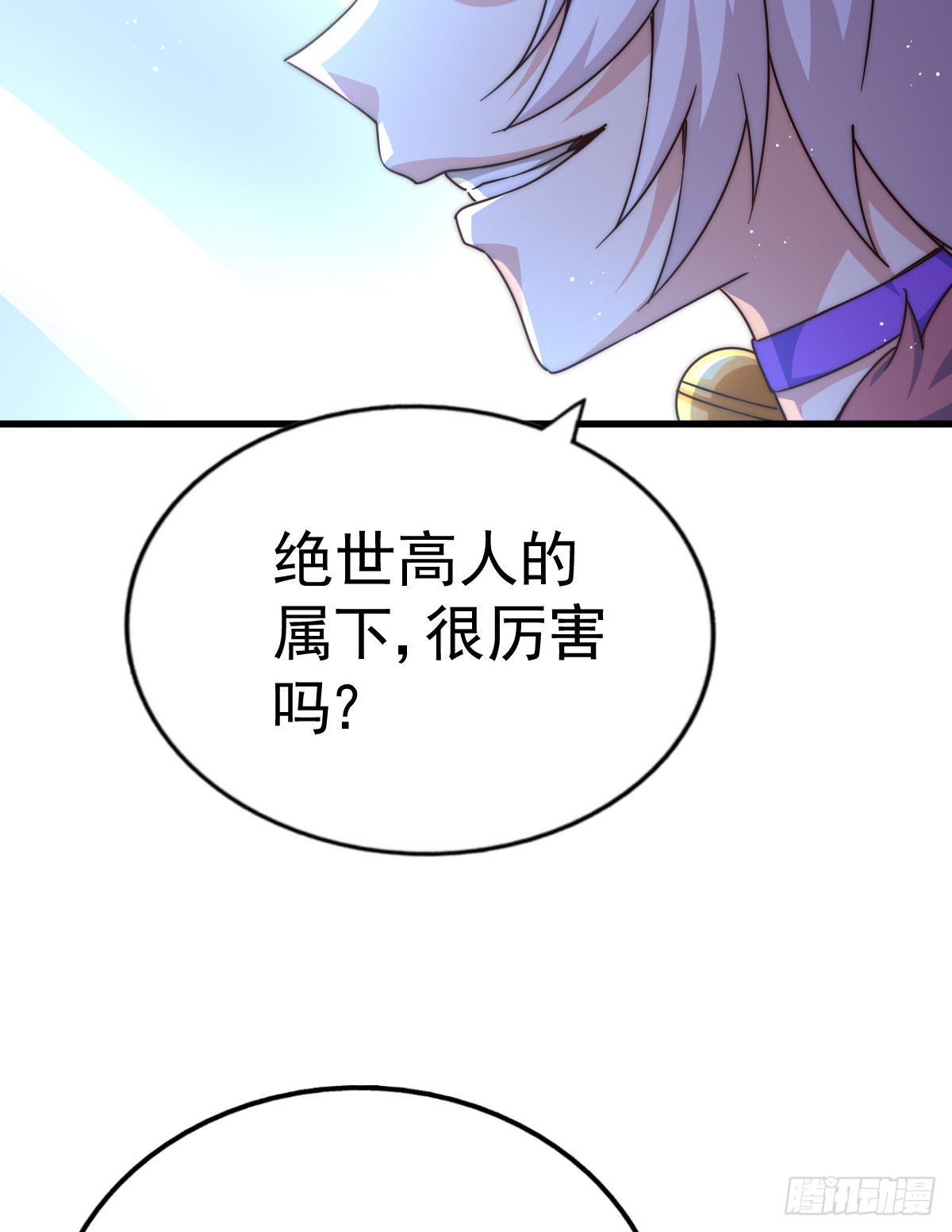 第132话 我怎会与你同流合污76