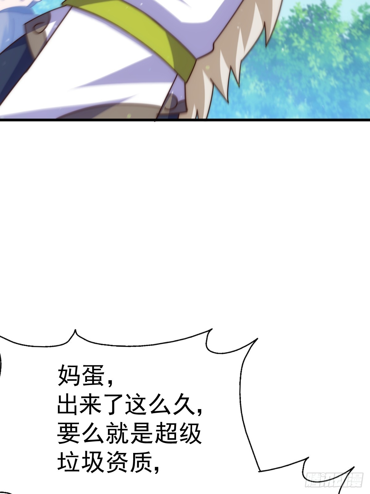 第183话 狠狠滴爱惹！6