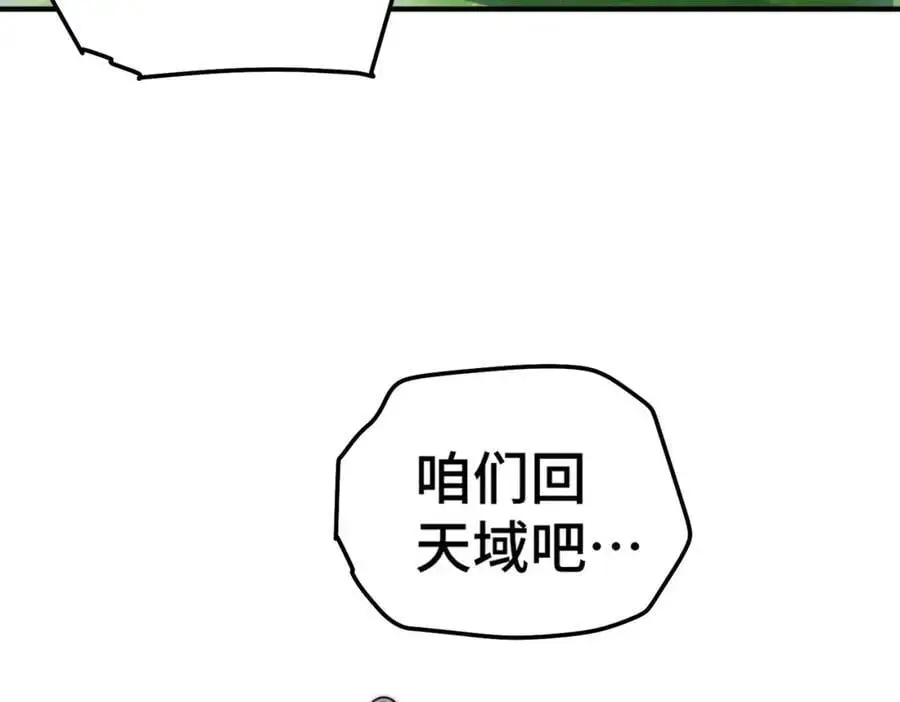 第286话 人外有人，山外有山125