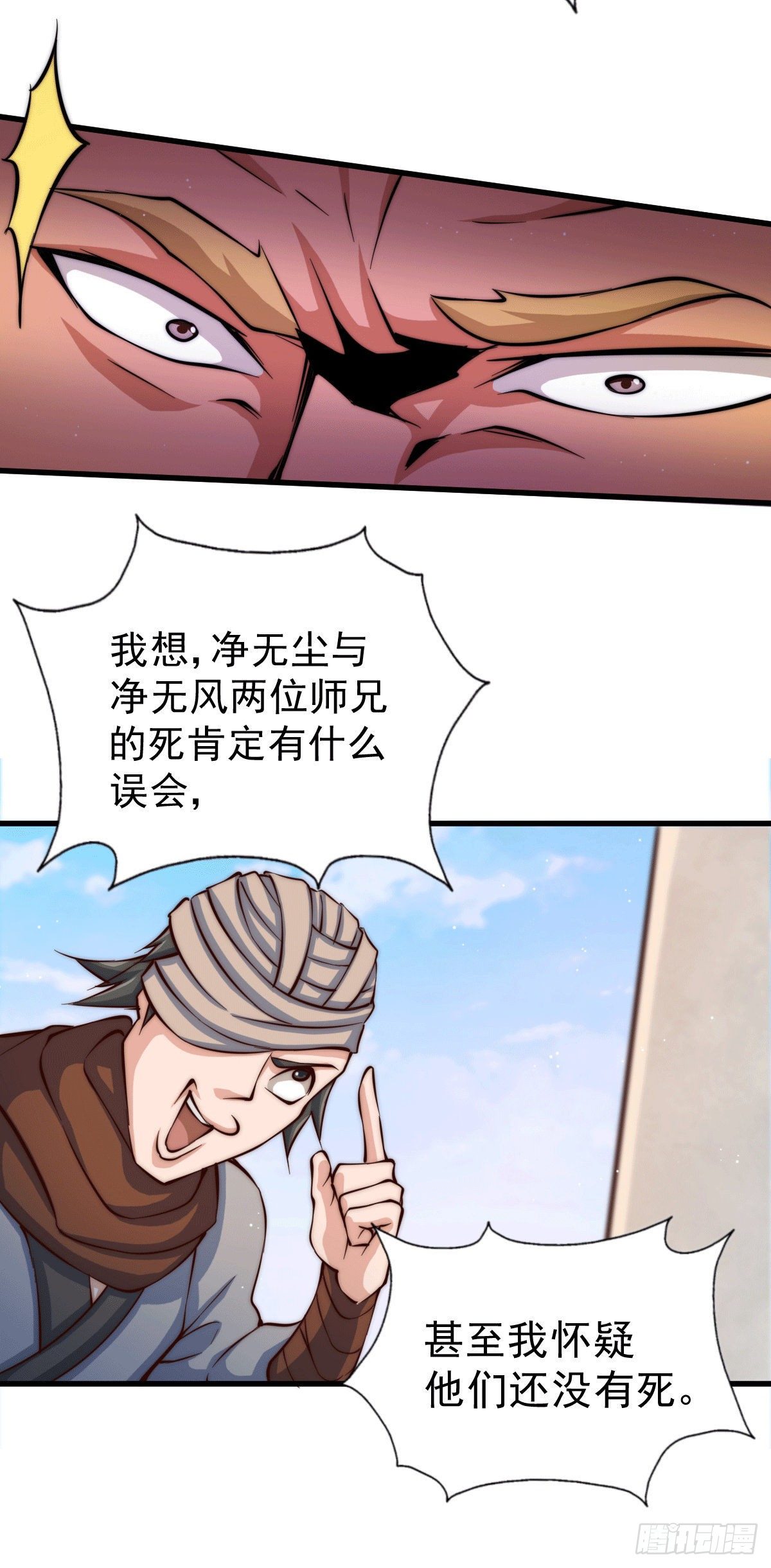 第17话 不能辜负易前辈好意！37