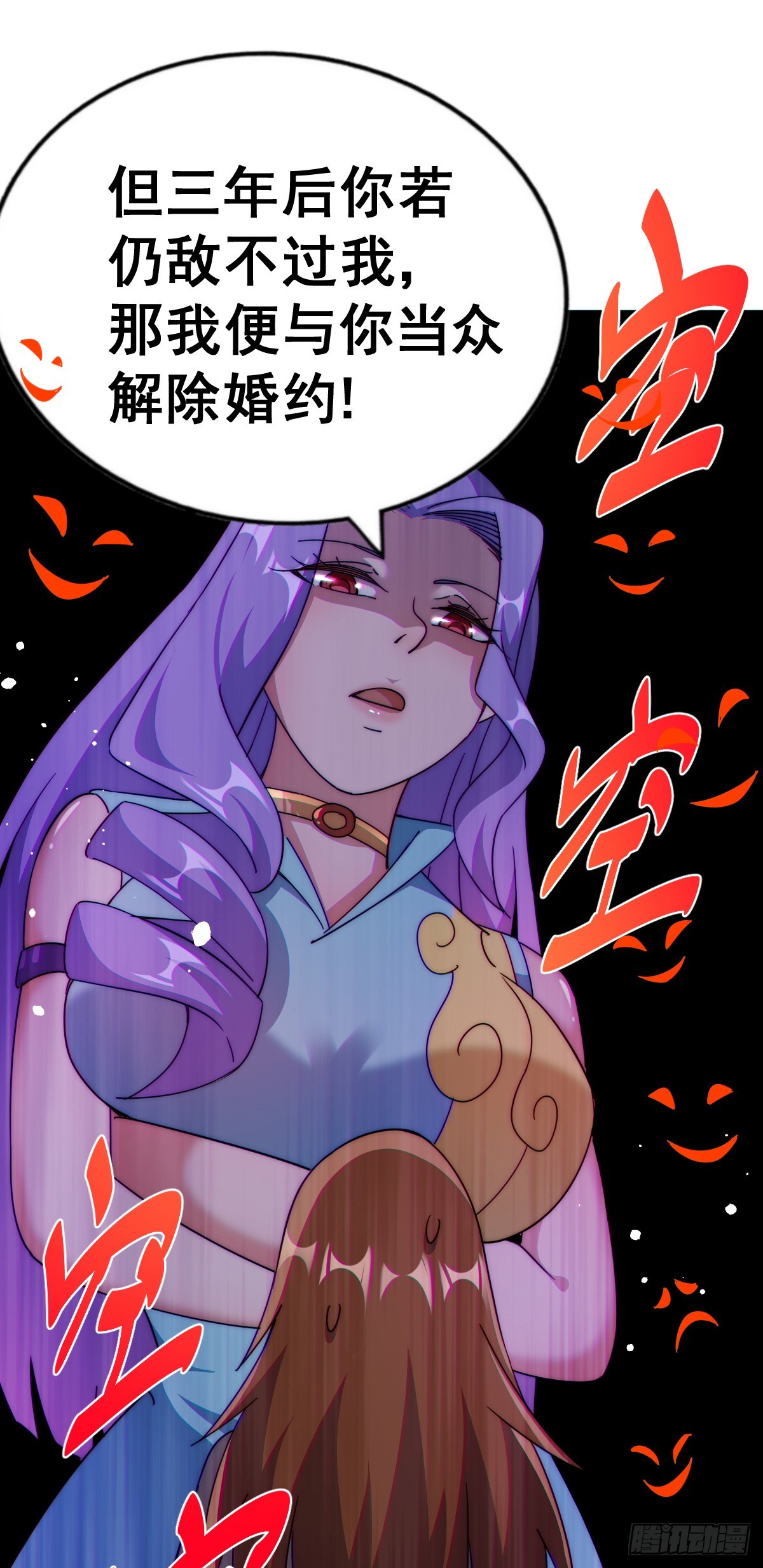 第172话 解除婚约95