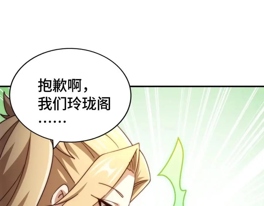 第291话 感谢信任103