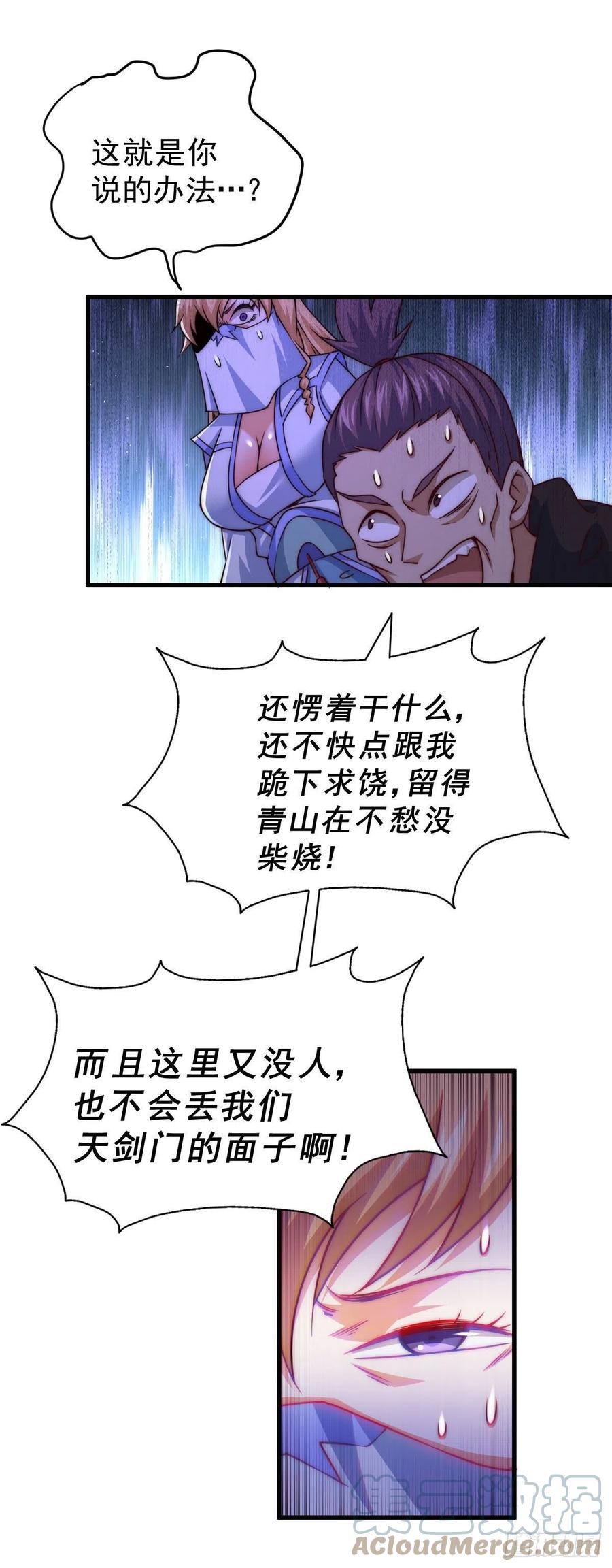 第79话 带大哥搞钱！2