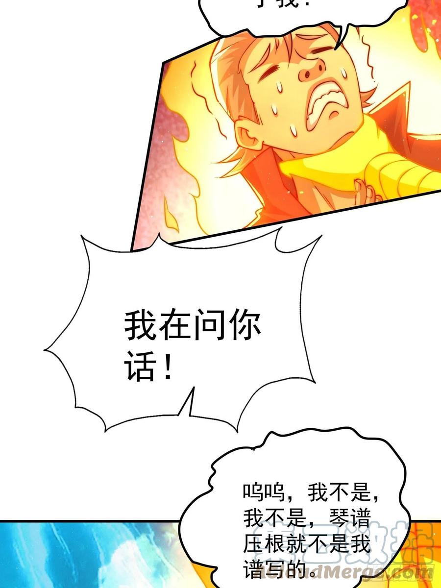 第72话 易先生出手了！！12