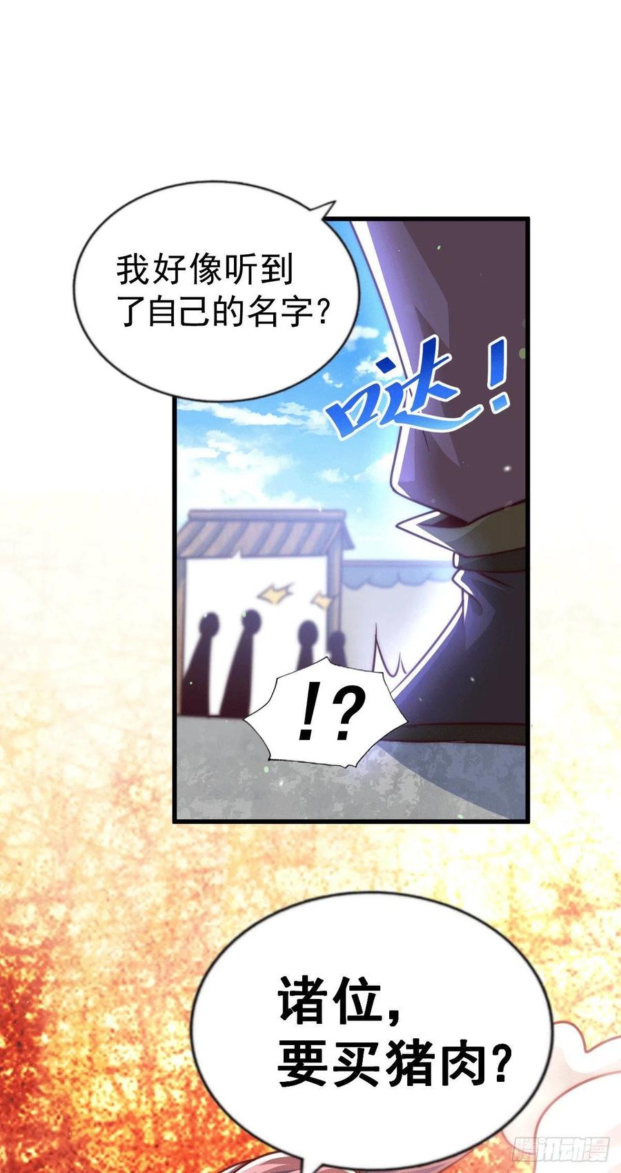 第75话 卧虎藏龙平江城45