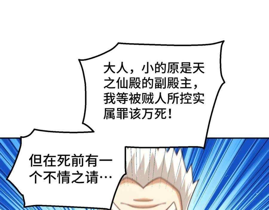 第233话 髅本伟牛批！143