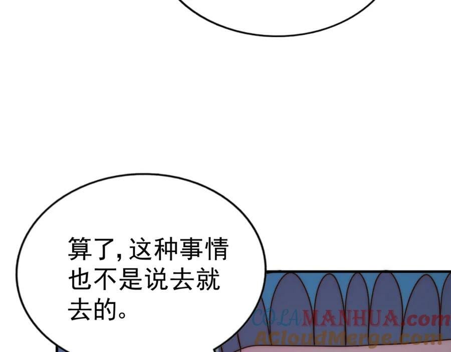 第234话 去往粤界136