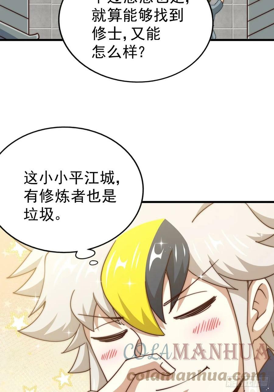 第196话 魂飞魄散16