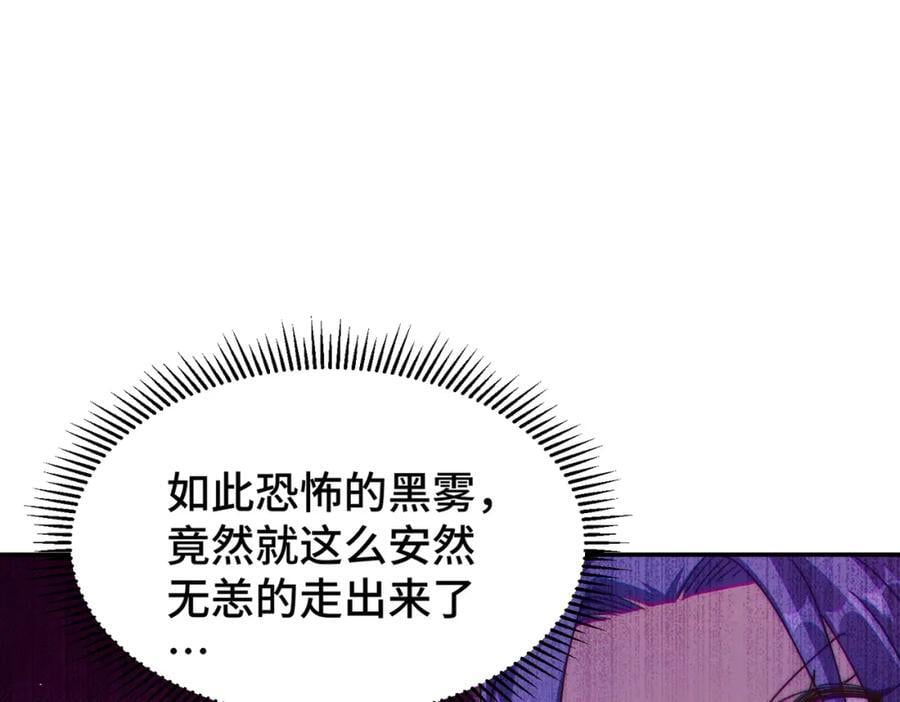 第253话 刷怪85