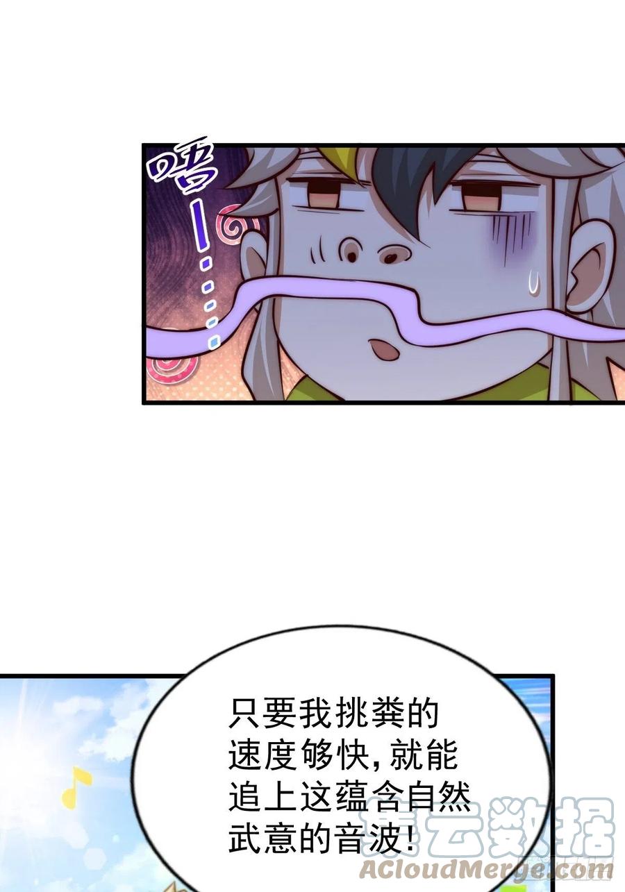 第52话 敖庆的过去6