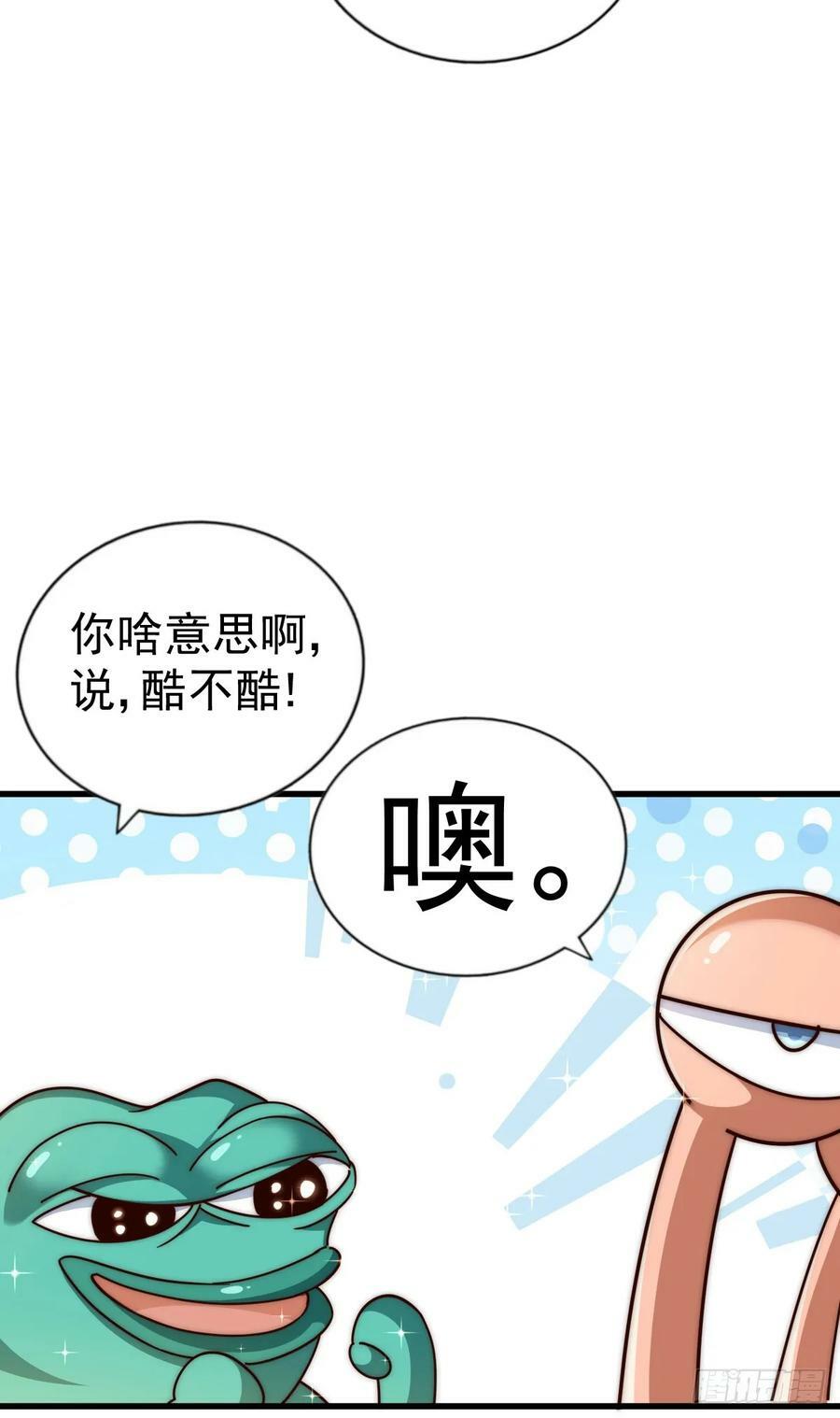 第201话 死也要活下去55