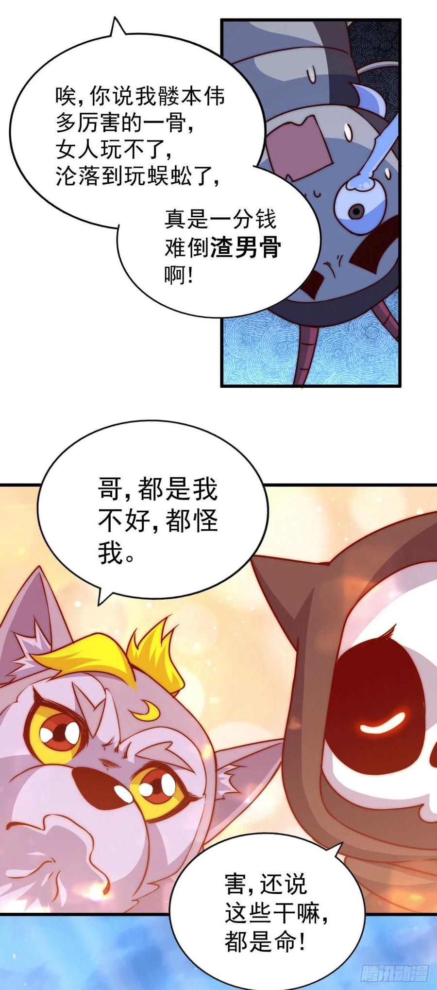 第77话 天冷心更冷47