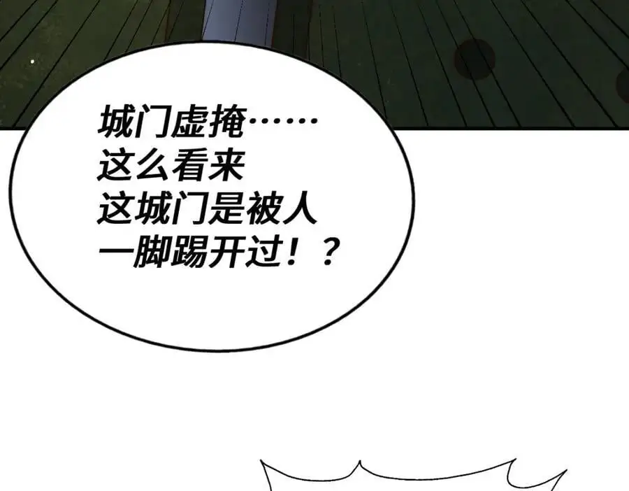 第282话 大战封魔城55